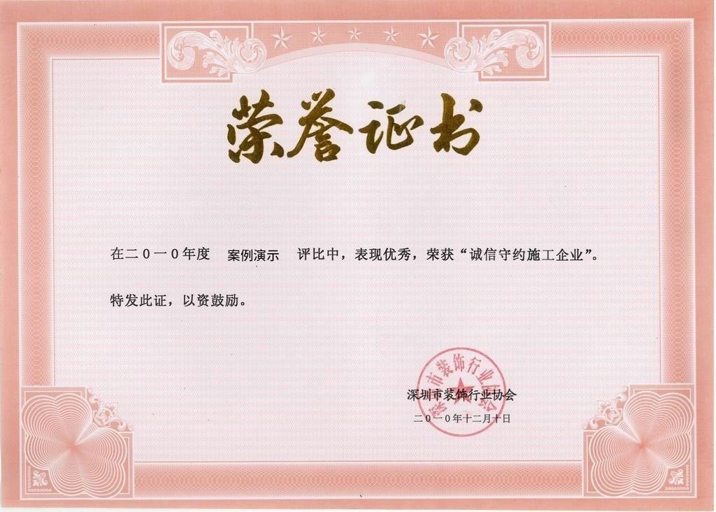 荣誉资质