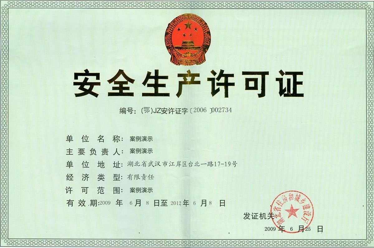 荣誉资质1