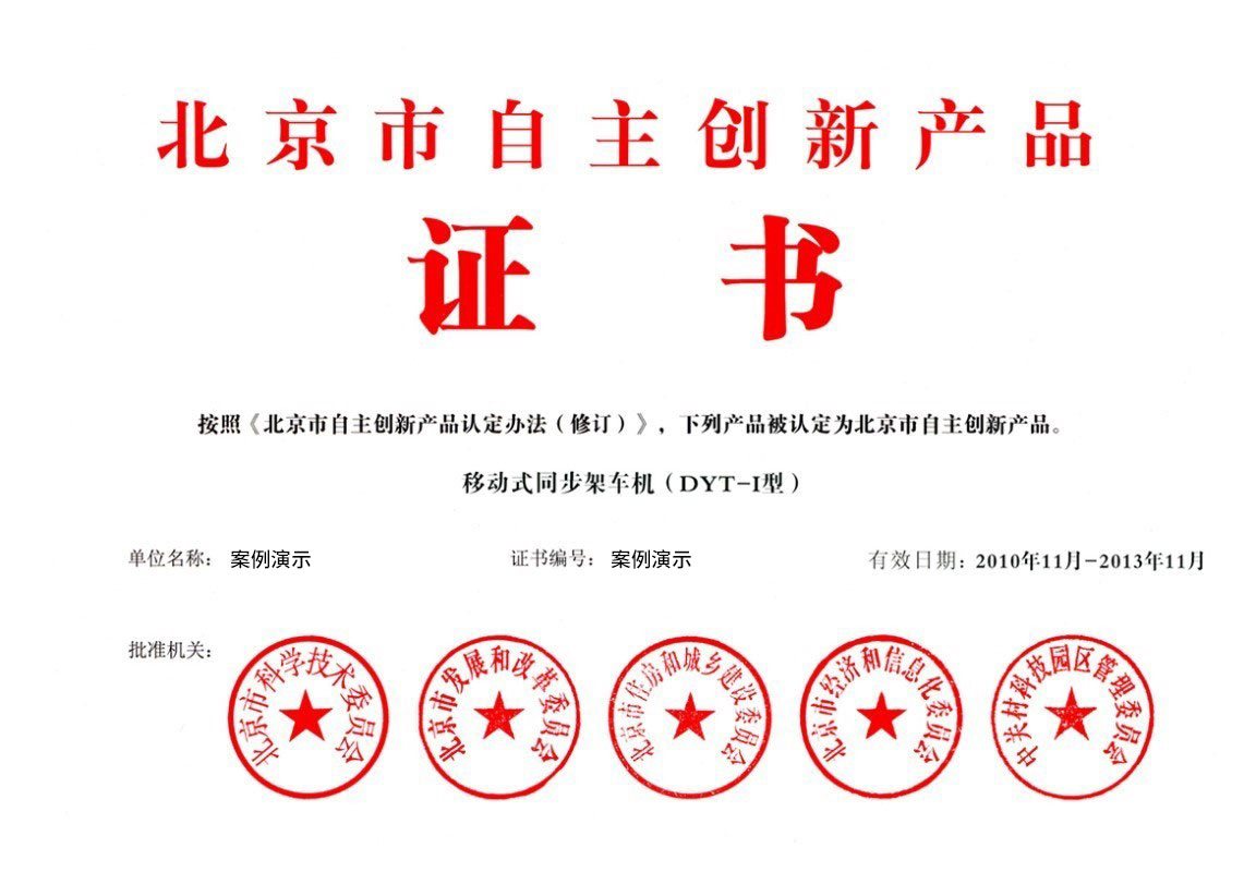 荣誉资质3