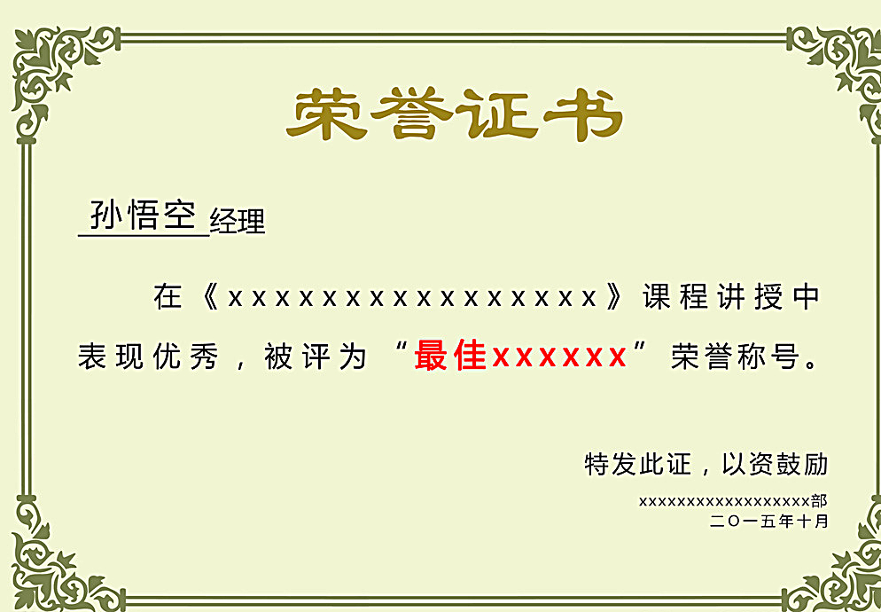 荣誉资质4